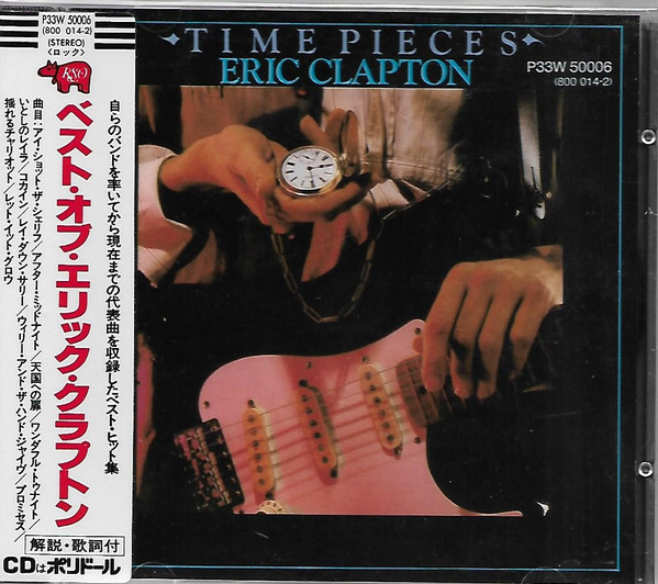 Eric Clapton Time Pieces The Best Of Eric Clapton 1985 Cd Discogs