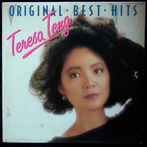 Teresa Teng = テレサ・テン = 鄧麗君 – ベスト・ヒット・アルバム 