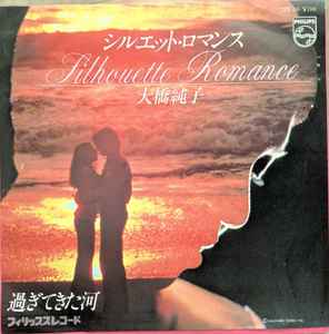 大橋純子 – シルエット・ロマンス = Silhouette Romance (1981, Vinyl