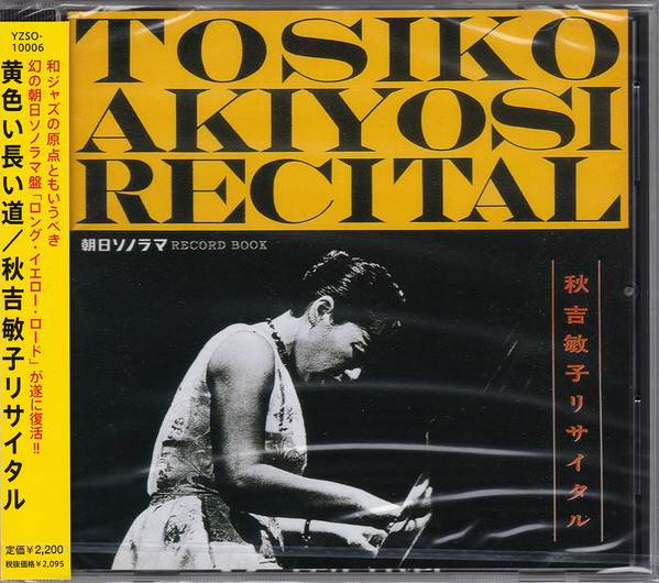 Toshiko Akiyoshi / Toshiko Akiyoshi Trio – Tosiko Akiyosi Recital 