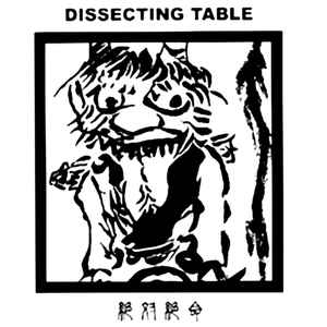 Dissecting Table - Zettaizetsumei album cover