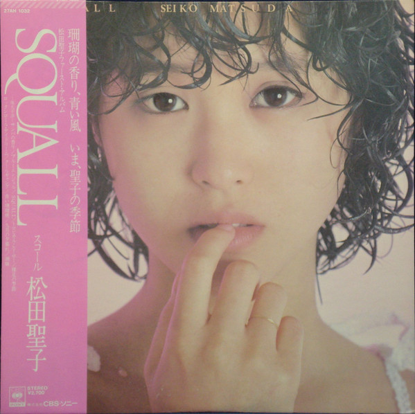 松田聖子 = Seiko Matsuda – Squall (1983, Vinyl) - Discogs