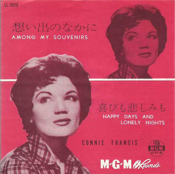 Connie Francis – 想い出のなかに u003d Among My Souvenirs / 喜びも悲しみも u003d Happy Days And  Lonely Nights (1959