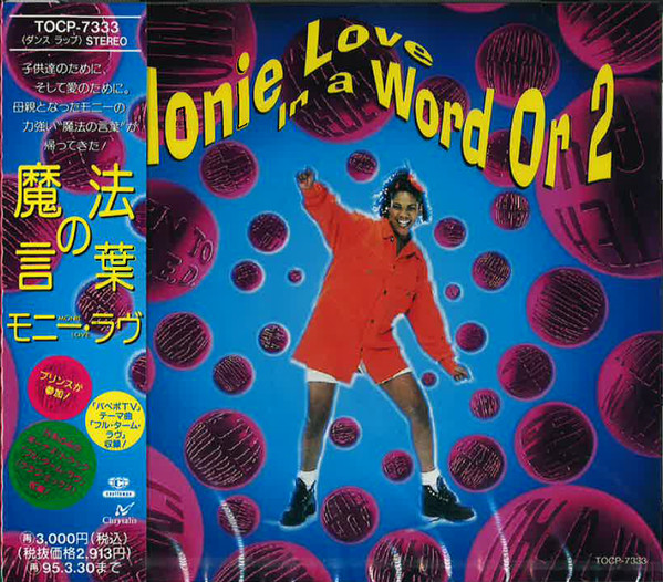 Monie Love – In A Word Or 2 (1993, CD) - Discogs