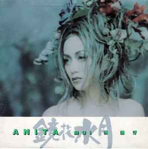 梅艷芳– 歌之女(1995, CD) - Discogs