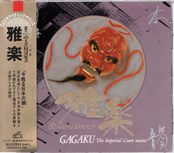 Tokyo Gakuso = 東京楽所 – Gagaku - Court Music Of Japan = 雅楽 