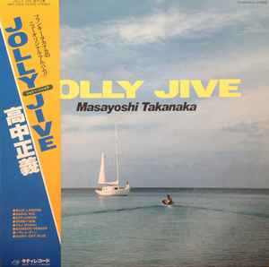 Masayoshi Takanaka = 高中正義 – Jolly Jive = ジョリー・ジャイヴ 