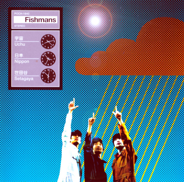 Fishmans – 宇宙 日本 世田谷 (Uchu Nippon Setagaya) (1997, CD 