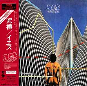 Yes u003d Yes - Going For The One u003d 究極 (CD