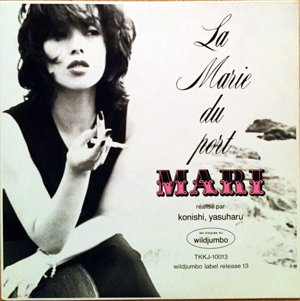 Mari – La Marie Du Port (1995, Vinyl) - Discogs