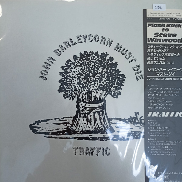 Traffic John Barleycorn Must Die 1980 Vinyl Discogs