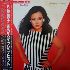 junko yagami Musik | Discogs