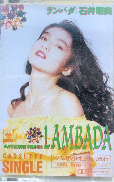 石井明美 = Akemi Ishii – ランバダ = Lambada (1990, Cassette) - Discogs