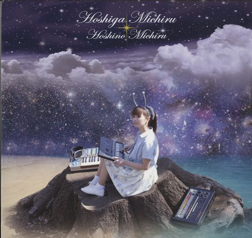 Hoshino Michiru – 星がみちる (2013, Vinyl) - Discogs