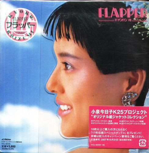 小泉今日子 – Flapper (2007, CD) - Discogs