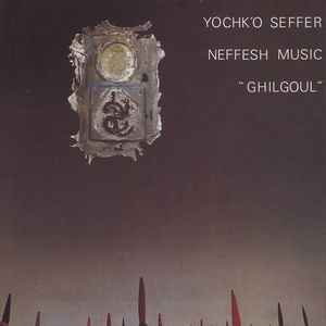 Yochk'o Seffer Neffesh Music - Ghilgoul