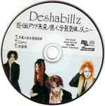 Deshabillz Discography | Discogs