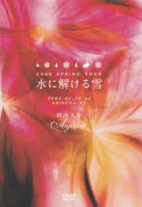 彩冷える-ayabie- – 2008 Spring Tour 水に解ける雪 (2008, DVD) - Discogs