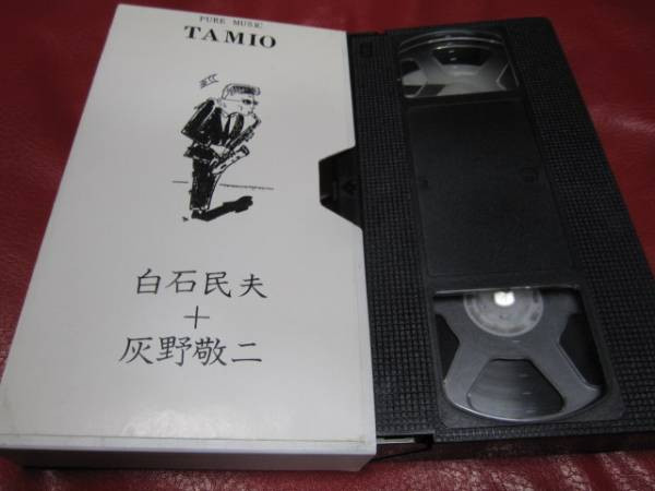 descargar álbum 白石民夫 + 灰野敬二 - Pure Music Tamio