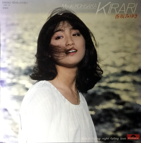 Miyuki Kohsaka = 香坂みゆき – Kirari (1980, Vinyl) - Discogs