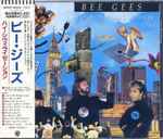Cover von High Civilization = ハイ・シヴィライゼーション, 1991-05-10, CD
