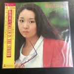 Noriyo Ikeda – Dream In The Street (1980, Vinyl) - Discogs