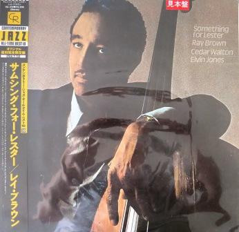 Ray Brown – Something For Lester (1978, Vinyl) - Discogs