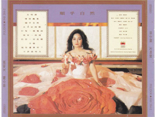 télécharger l'album 徐小鳳 - 文明淚