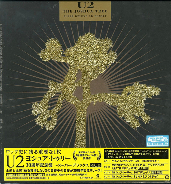 U2 CD ヨシュア・トゥリー(30周年記念盤~デラックス) - CD