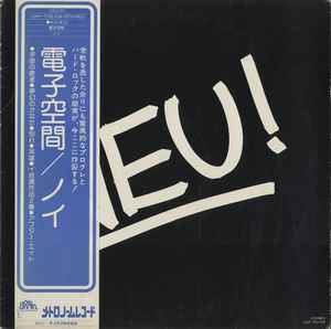 Neu! = ノイ – Neu! = 宇宙絵画 / ノイIII (1977, Vinyl) - Discogs