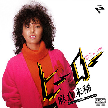 麻倉未稀 – ヒーロー (1984, Vinyl) - Discogs