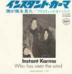 Cover of Instant Karma, 1970-03-25, Vinyl