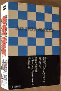 Soyo Oka, Hiroaki Suga, Hideki Kanazashi – Famicom Grand Prix II