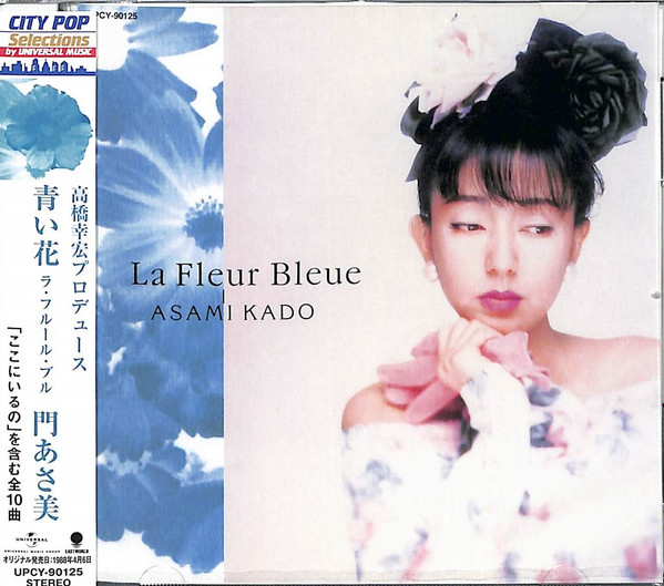 Asami Kado – La Fleur Bleue (1988, Vinyl) - Discogs