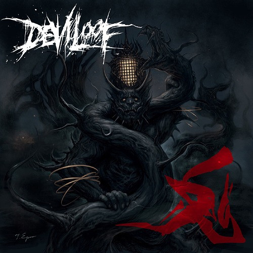 last ned album Deviloof - 