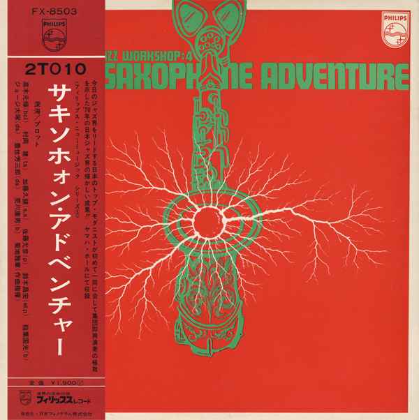 Various - 2 To 10 / Saxophone Adventure album cover