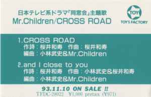 Mr.Children – Cross Road (Cassette) - Discogs