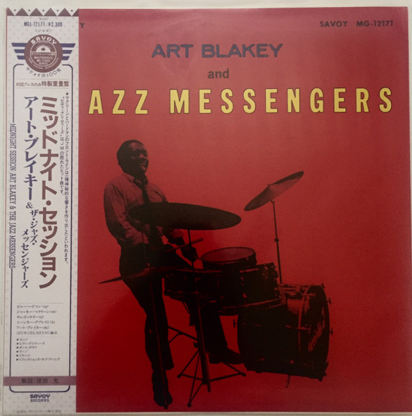 Art Blakey & The Jazz Messengers – Art Blakey And The Jazz