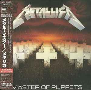 Metallica = メタリカ – Kill 'Em All = キル・エム・オール (2003, CD 