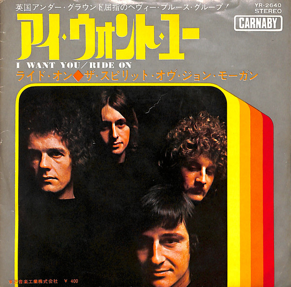 Spirit Of John Morgan – I Want You (1970, Vinyl) - Discogs