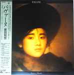 Tomoyo Harada = 原田知世 – Pavane = パヴァーヌ (1985, Clear