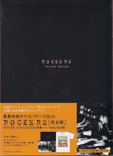 Rockers Perfect Edition = Rockers [完全版] (2009, DVD) - Discogs