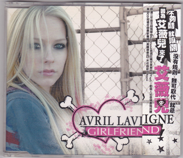 Avril Lavigne – Girlfriend (2007, CD) - Discogs
