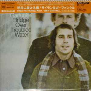 Simon And Garfunkel – Bridge Over Troubled Water u003d 明日に架ける橋 (2003