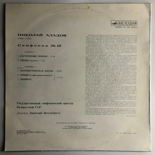 baixar álbum Aladov, Nikolai - Symphony No 10