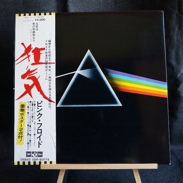 Pink Floyd = ピンク・フロイド – The Dark Side Of The Moon = 狂気 (1974, Gatefold,  Vinyl) - Discogs