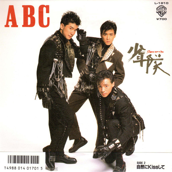 少年隊 - ABC | Releases | Discogs