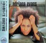 Cover of Adriana Evans 首張同名專輯, 1997, CD