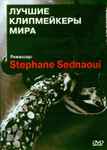 Cover of Режиссер: Stéphane Sednaoui, 2006, DVD