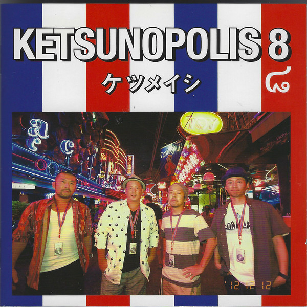 ケツメイシ – Ketsunopolis 8 (2012, CD) - Discogs